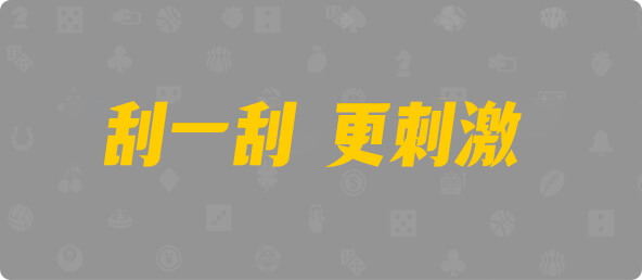 加拿大28,查询,预测,加拿大预测,组合